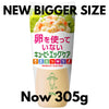 Kewpie Egg-Free Japanese Mayonnaise 305g
